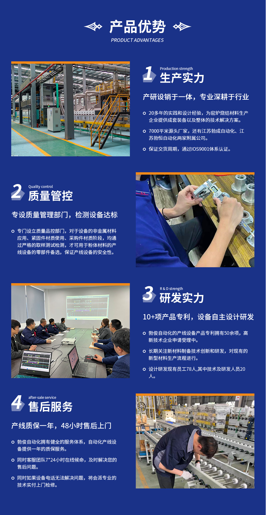 产品优势
