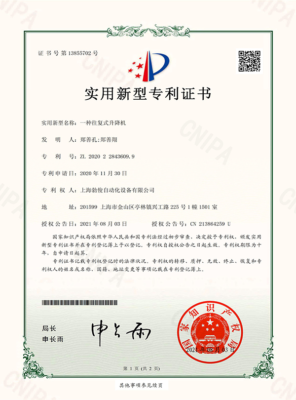 专利证书5.jpg
